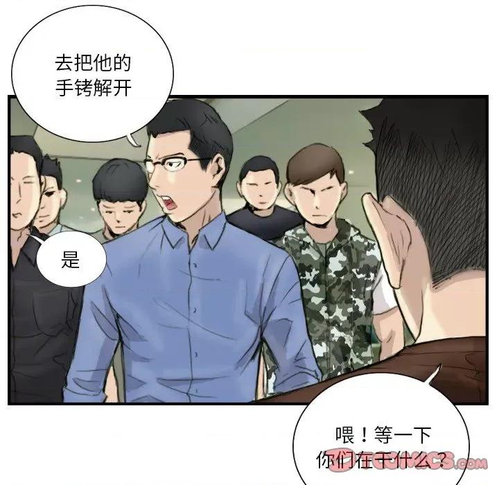 他的超能力 超能刑警-超能刑警 第24话 第42页