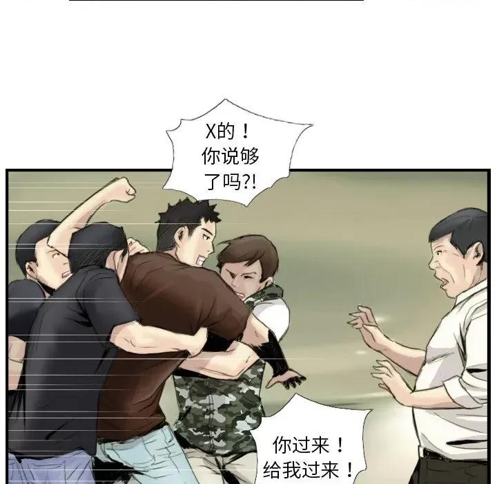 他的超能力 超能刑警-超能刑警 第24话 第48页