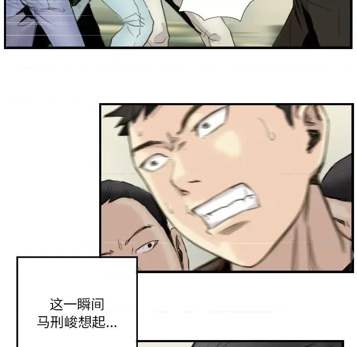 他的超能力 超能刑警-超能刑警 第24话 第49页