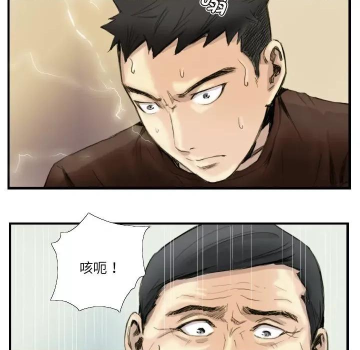 他的超能力 超能刑警-超能刑警 第24话 第53页