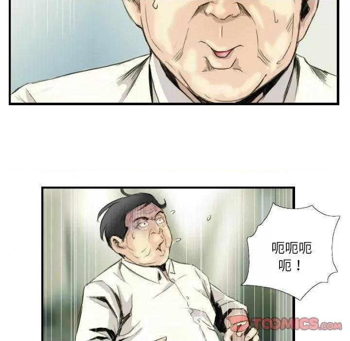 他的超能力 超能刑警-超能刑警 第24话 第54页