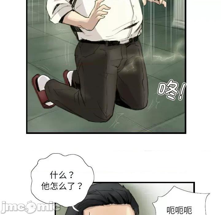 他的超能力 超能刑警-超能刑警 第24话 第55页