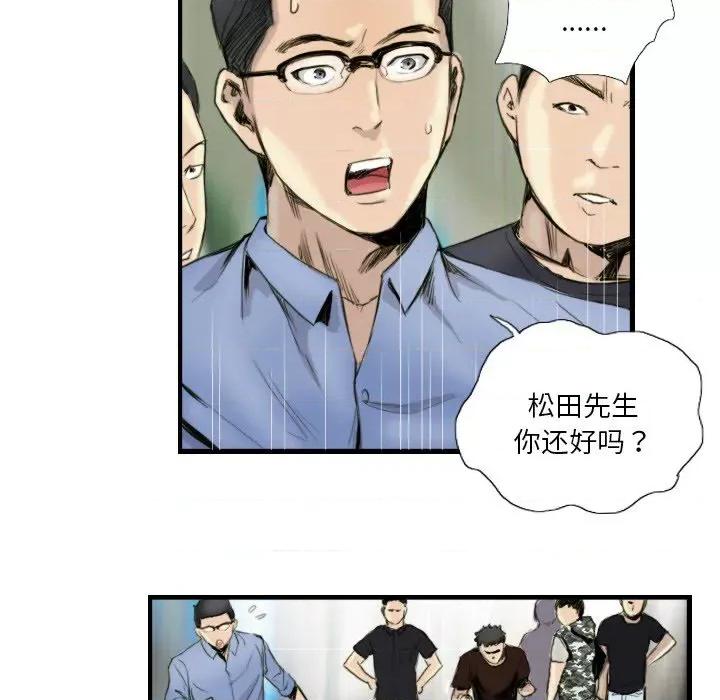 他的超能力 超能刑警-超能刑警 第24话 第56页