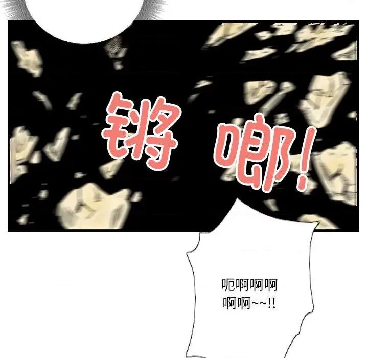 他的超能力 超能刑警-超能刑警 第24话 第59页