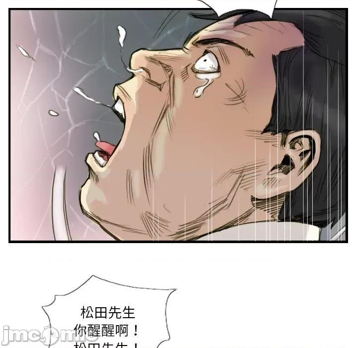 他的超能力 超能刑警-超能刑警 第24话 第60页