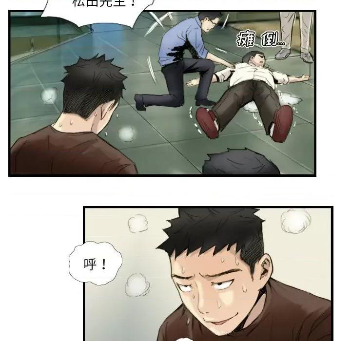 他的超能力 超能刑警-超能刑警 第24话 第61页