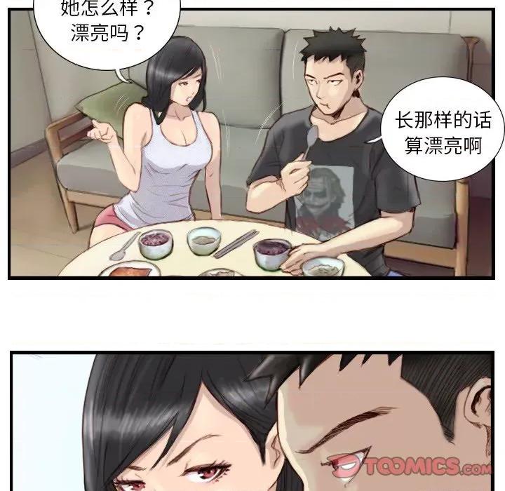 他的超能力 超能刑警-超能刑警 第24话 第66页