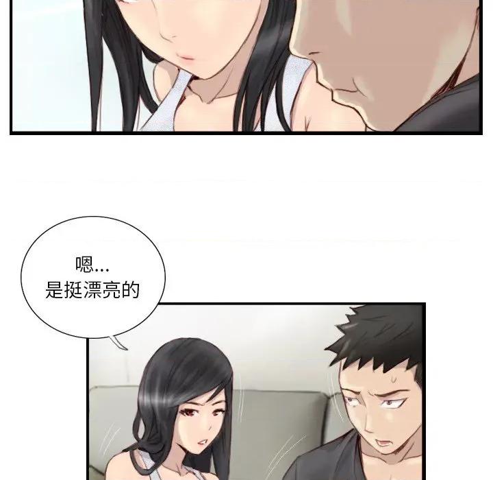 他的超能力 超能刑警-超能刑警 第24话 第67页