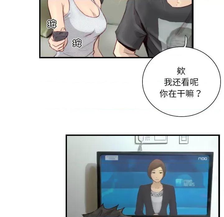 他的超能力 超能刑警-超能刑警 第24话 第68页