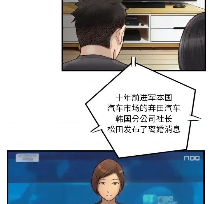 他的超能力 超能刑警-超能刑警 第24话 第69页