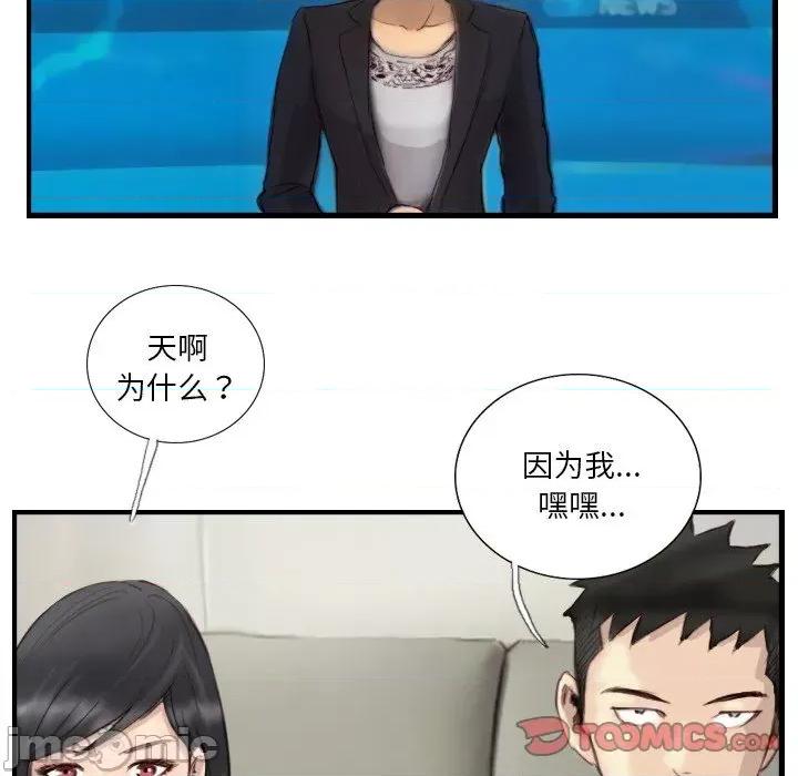 他的超能力 超能刑警-超能刑警 第24话 第70页