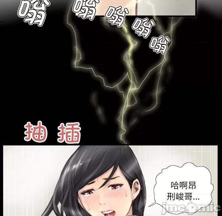 他的超能力 超能刑警-超能刑警 第24话 第75页
