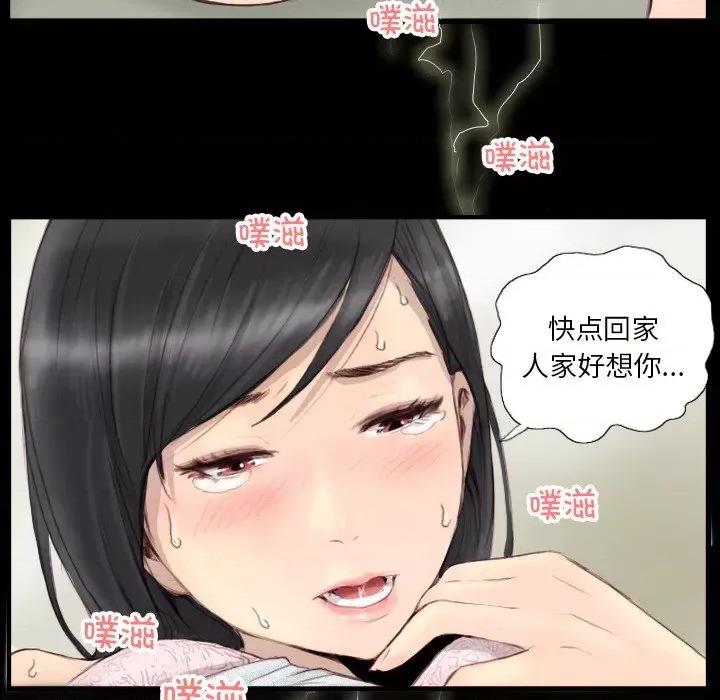 他的超能力 超能刑警-超能刑警 第24话 第77页