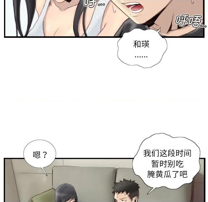 他的超能力 超能刑警-超能刑警 第24话 第79页