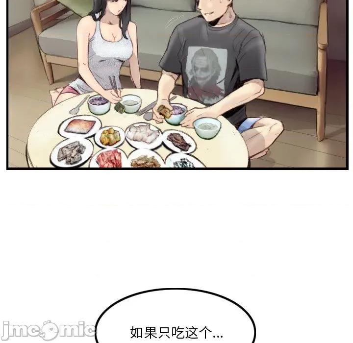 他的超能力 超能刑警-超能刑警 第24话 第80页