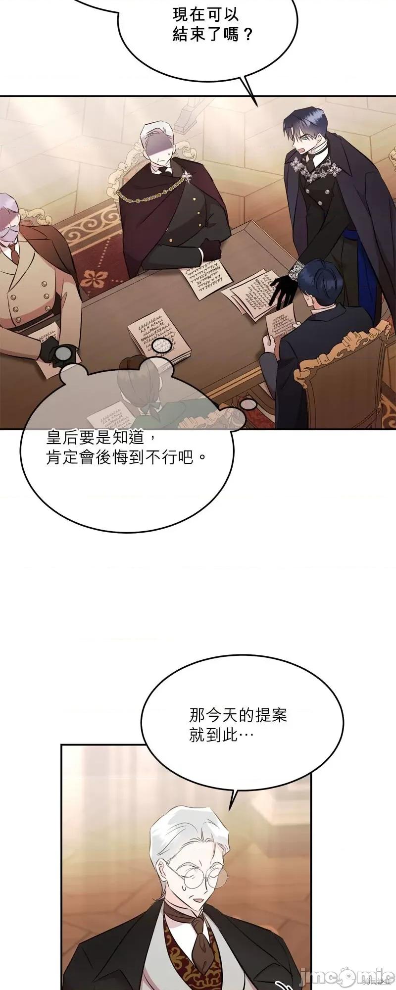 反派亲王妃的危险双重生活 反派亲王妃的危险双重生活 第23页