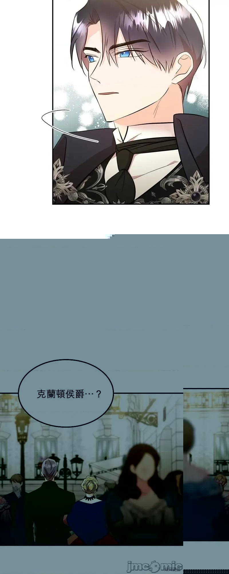 反派亲王妃的危险双重生活 反派亲王妃的危险双重生活 第49页