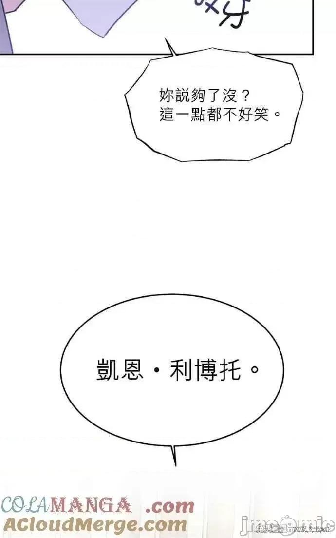 反派亲王妃的危险双重生活 反派亲王妃的危险双重生活 第67页