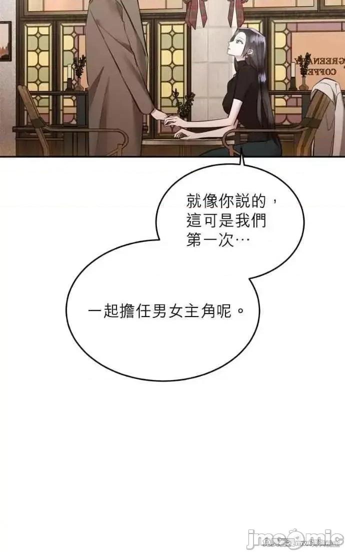 反派亲王妃的危险双重生活 反派亲王妃的危险双重生活 第75页