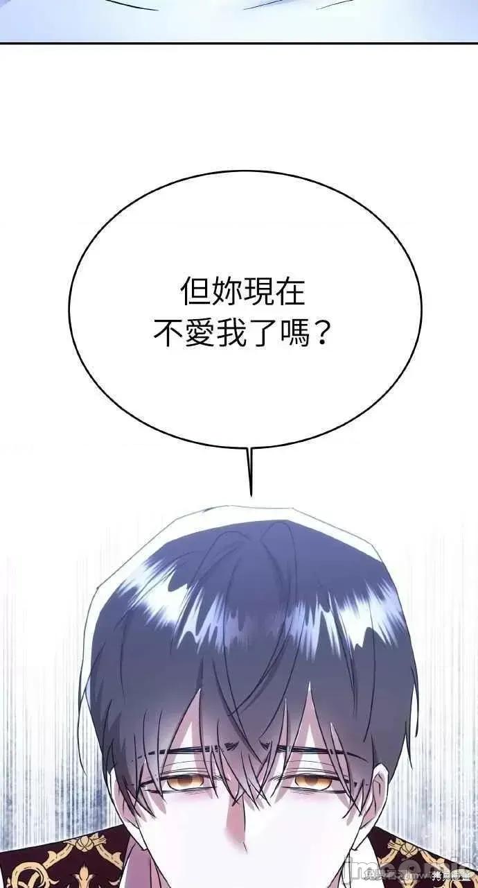 反派亲王妃的危险双重生活 反派亲王妃的危险双重生活 第102页