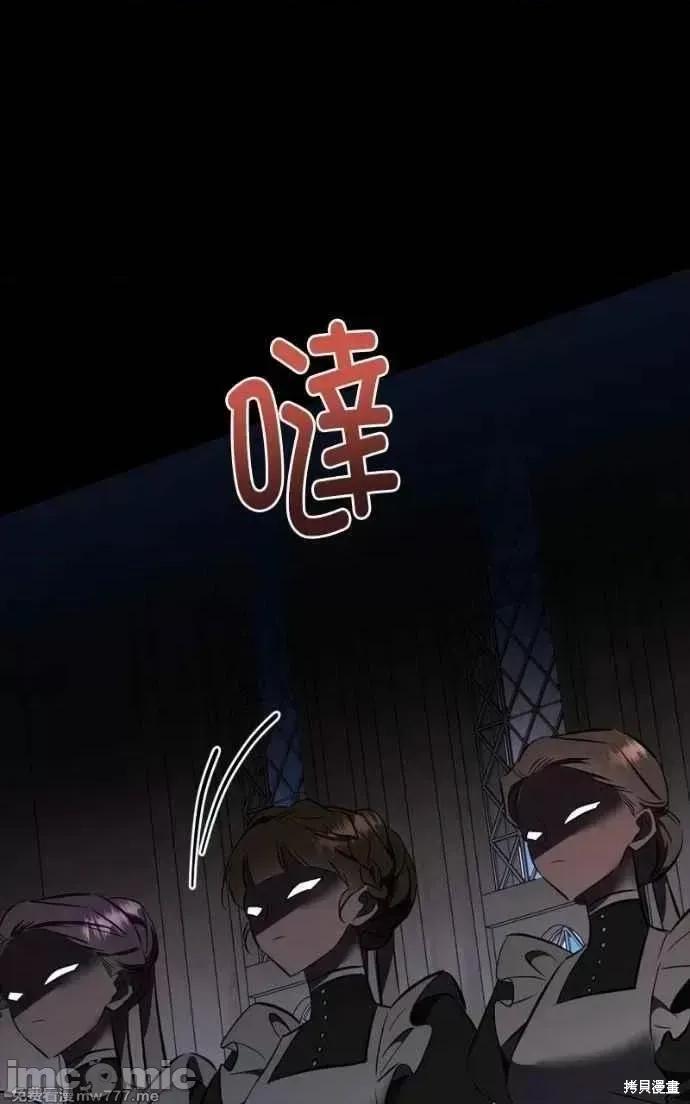反派亲王妃的危险双重生活 反派亲王妃的危险双重生活 第100页