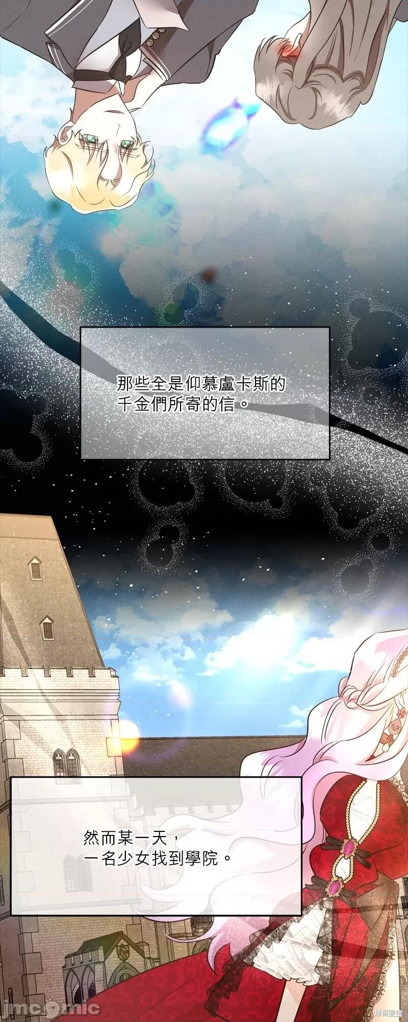 反派亲王妃的危险双重生活 反派亲王妃的危险双重生活 第9页