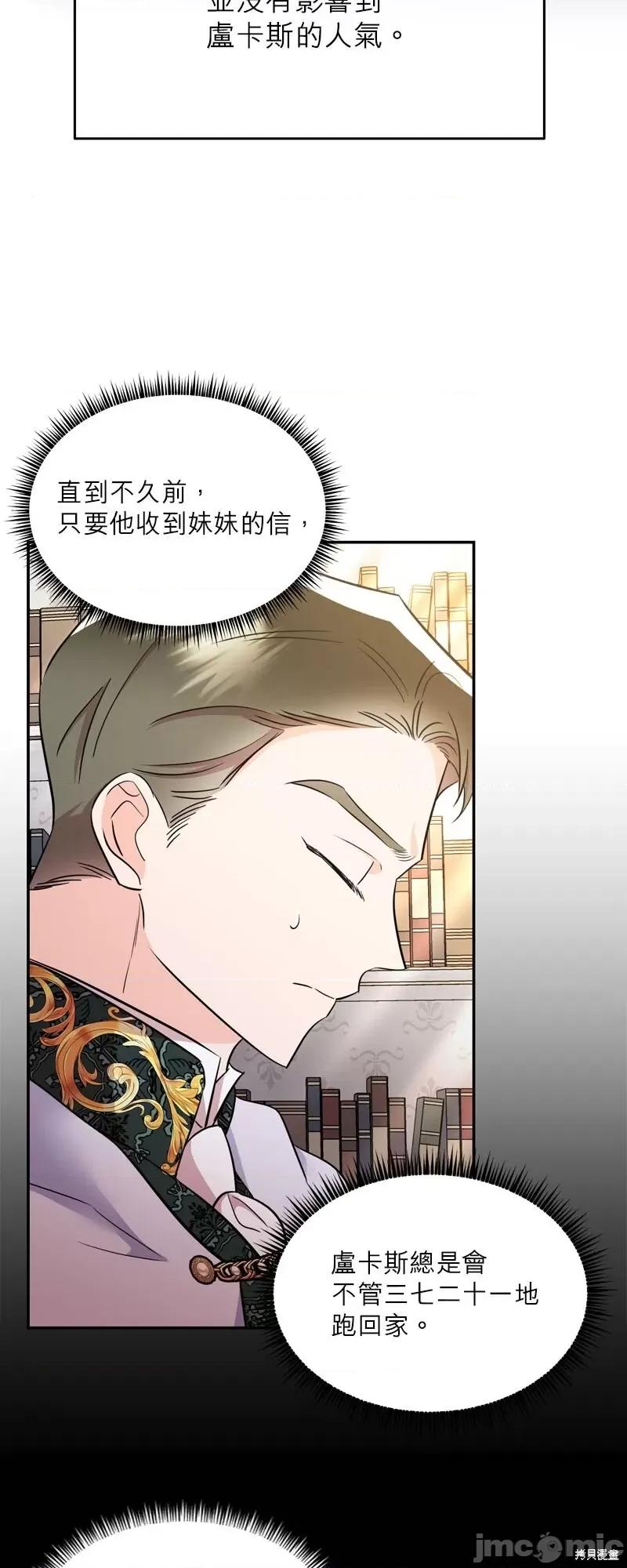 反派亲王妃的危险双重生活 反派亲王妃的危险双重生活 第15页