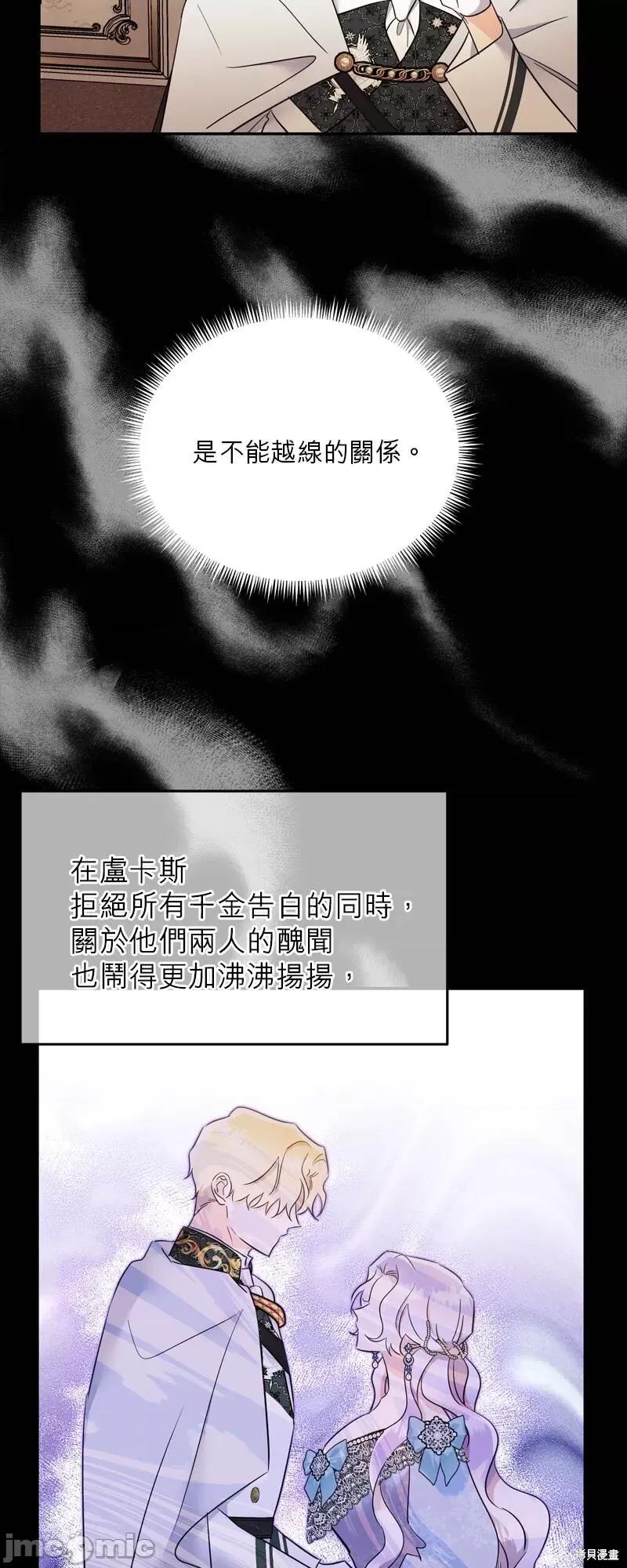 反派亲王妃的危险双重生活 反派亲王妃的危险双重生活 第17页