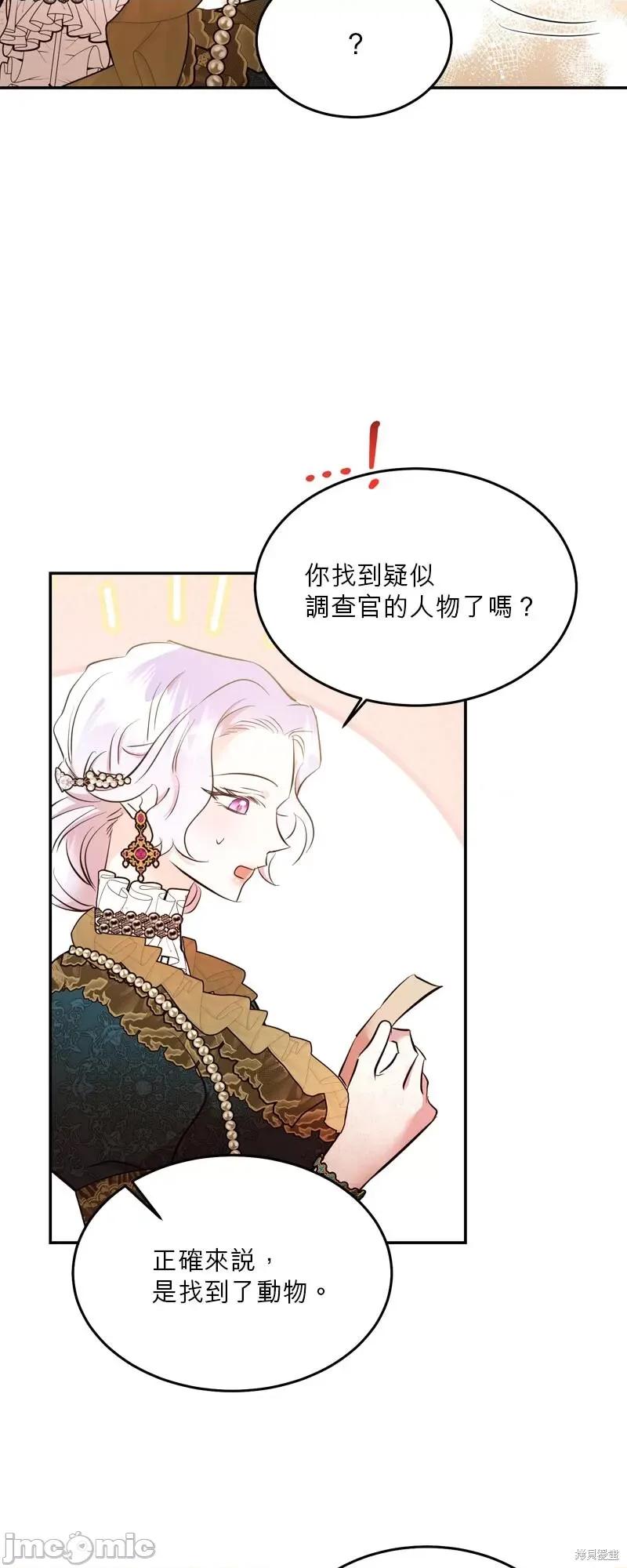 反派亲王妃的危险双重生活 反派亲王妃的危险双重生活 第39页
