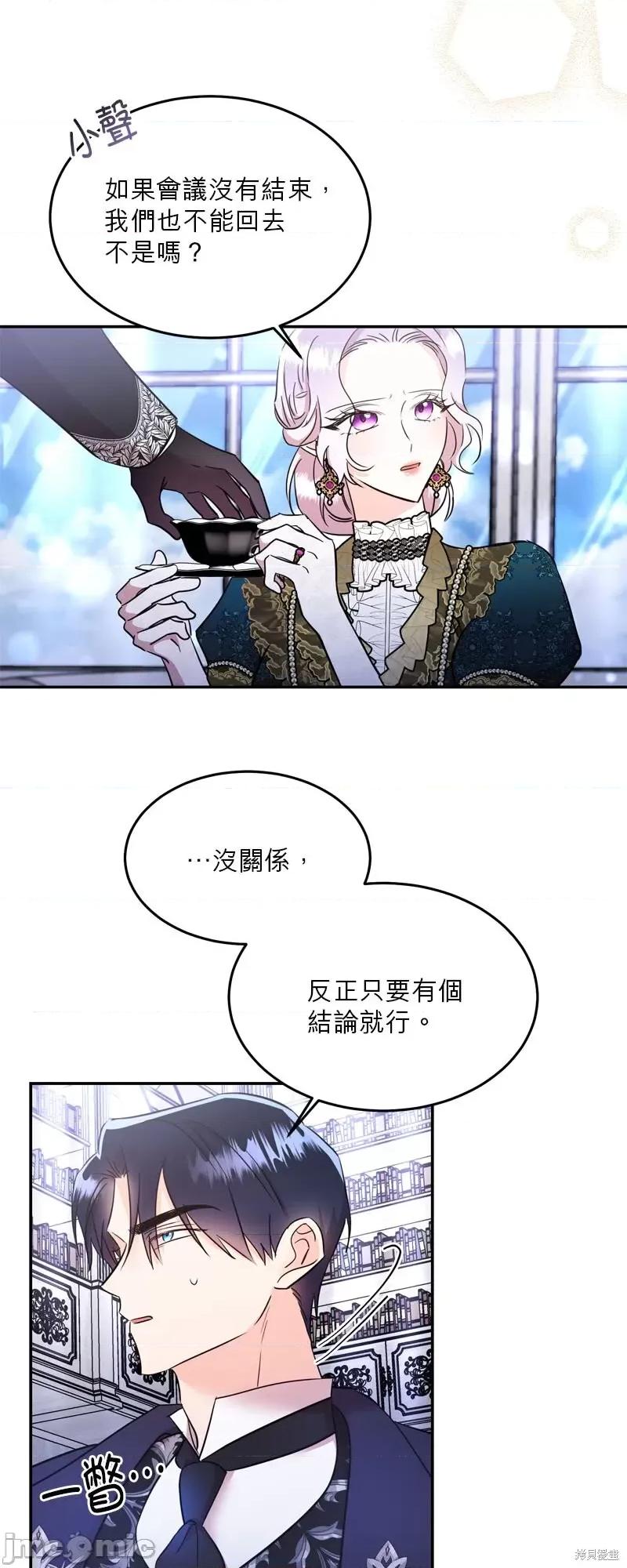 反派亲王妃的危险双重生活 反派亲王妃的危险双重生活 第52页