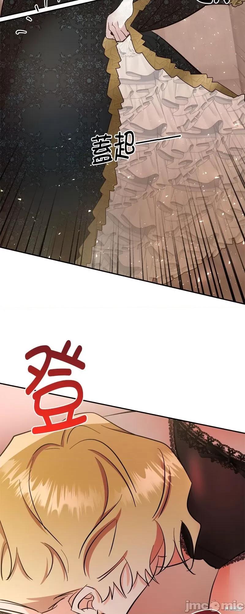 反派亲王妃的危险双重生活 反派亲王妃的危险双重生活 第60页