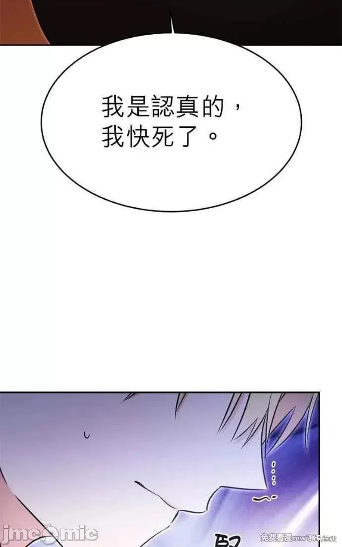 反派亲王妃的危险双重生活 反派亲王妃的危险双重生活 第69页