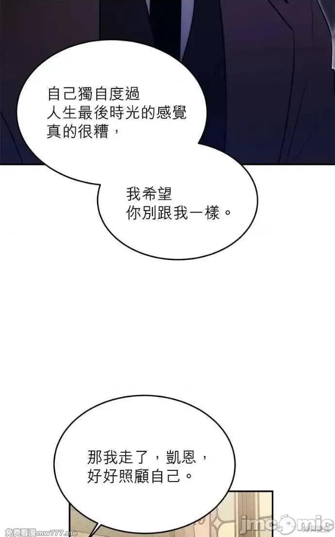 反派亲王妃的危险双重生活 反派亲王妃的危险双重生活 第78页