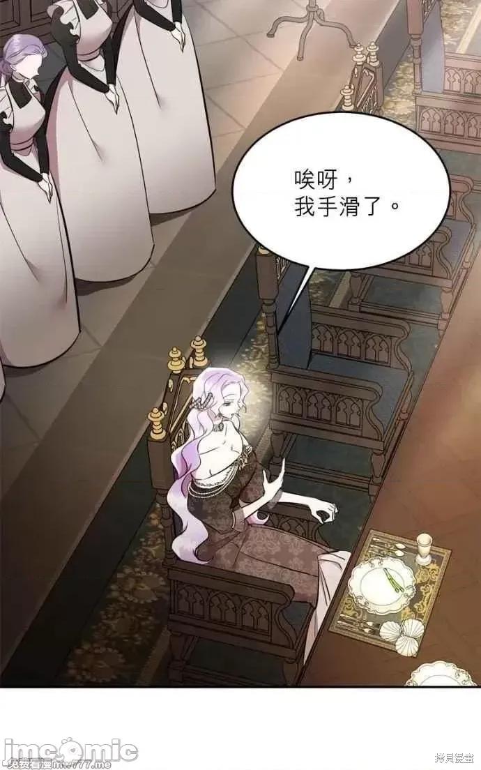 反派亲王妃的危险双重生活 反派亲王妃的危险双重生活 第87页