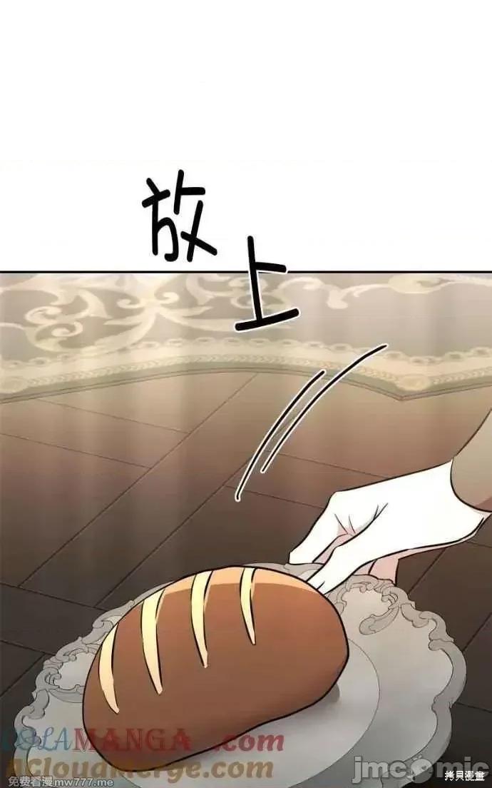 反派亲王妃的危险双重生活 反派亲王妃的危险双重生活 第89页