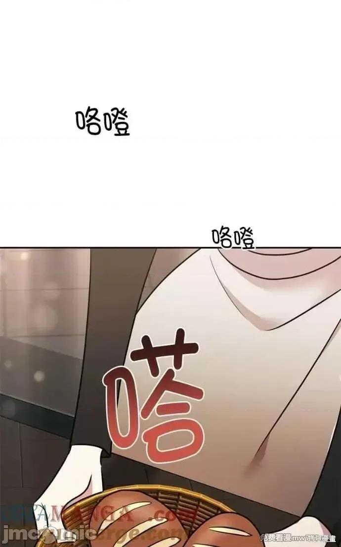 反派亲王妃的危险双重生活 反派亲王妃的危险双重生活 第97页