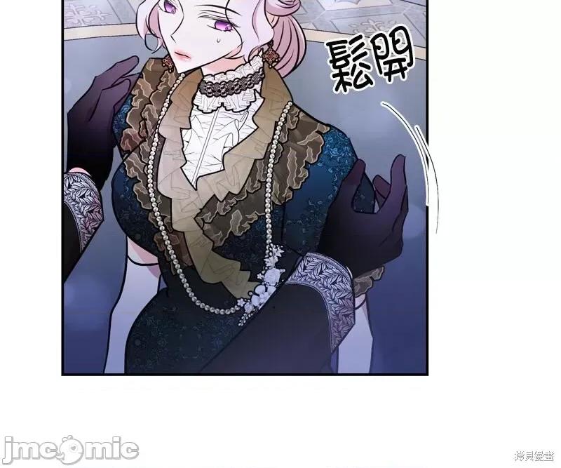 反派亲王妃的危险双重生活 反派亲王妃的危险双重生活 第18页
