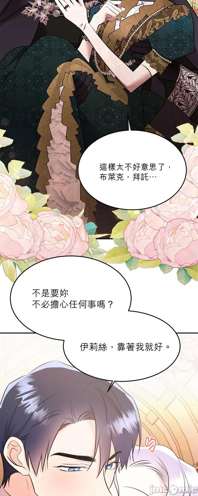 反派亲王妃的危险双重生活 反派亲王妃的危险双重生活 第28页