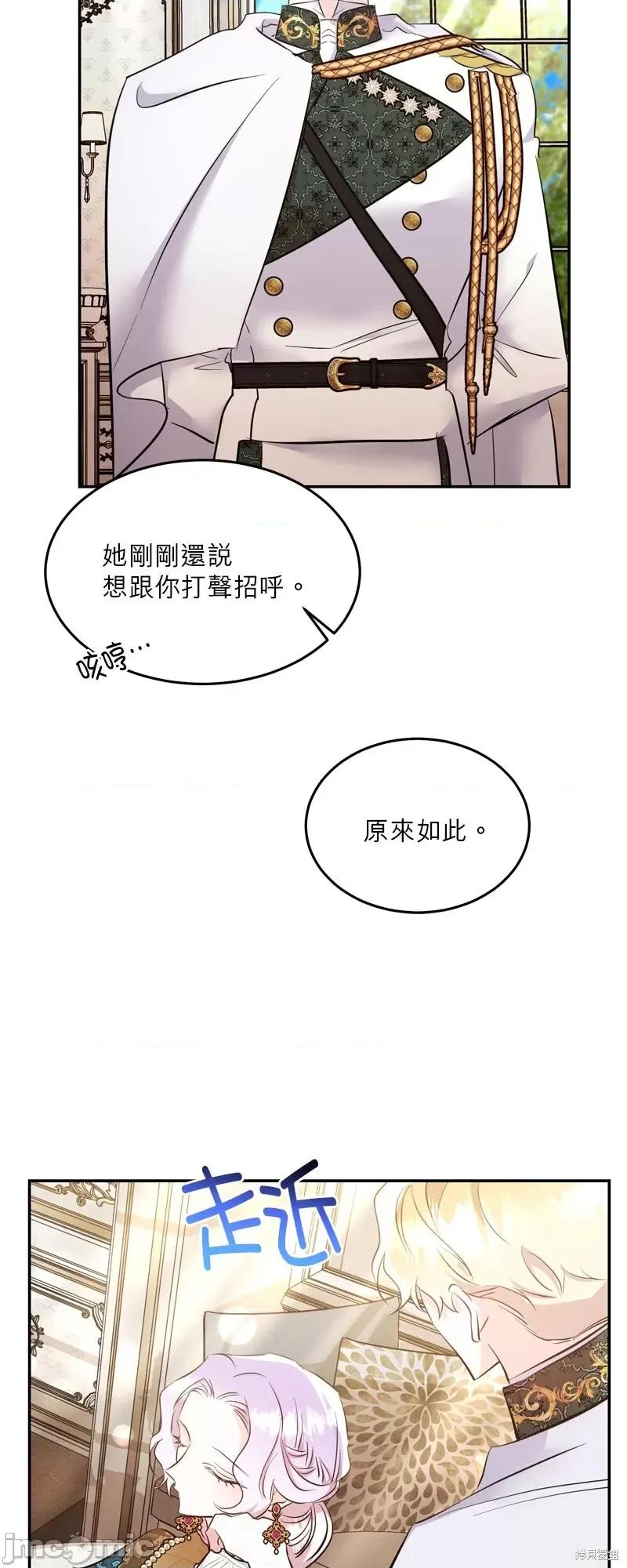 反派亲王妃的危险双重生活 反派亲王妃的危险双重生活 第33页