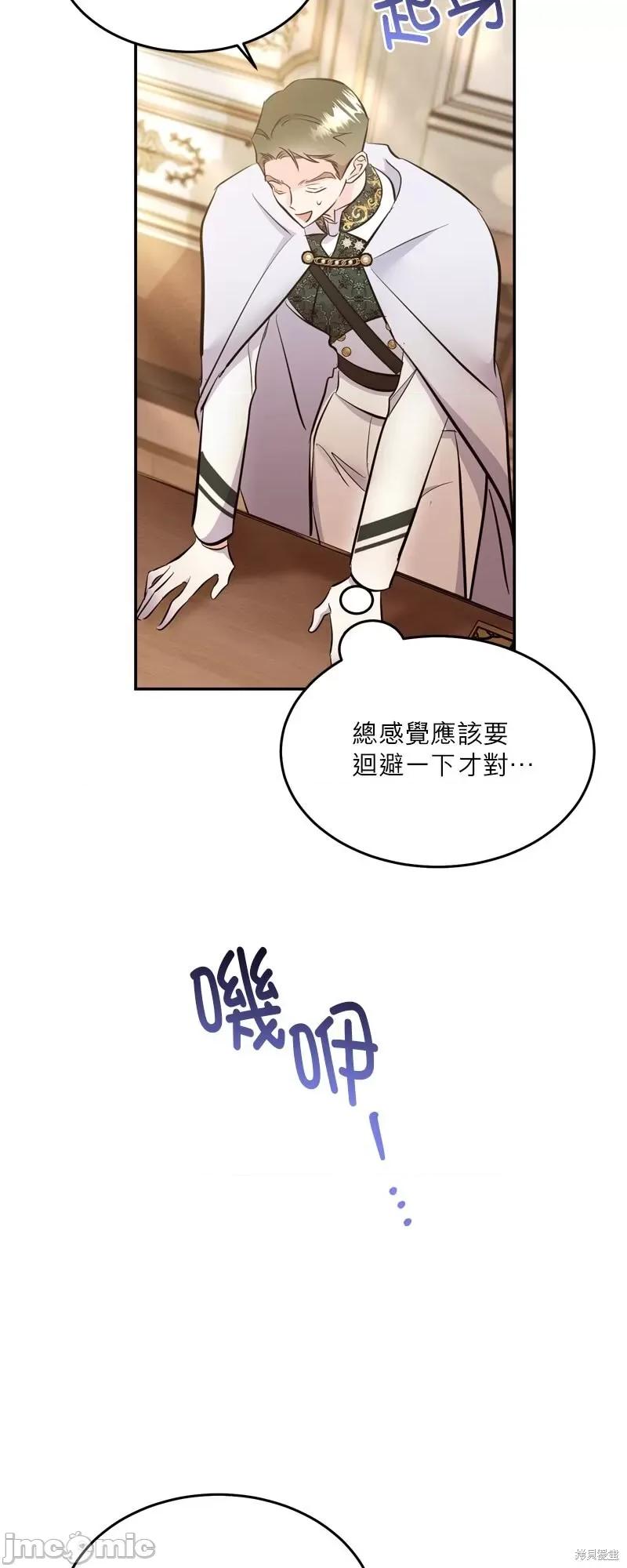 反派亲王妃的危险双重生活 反派亲王妃的危险双重生活 第37页