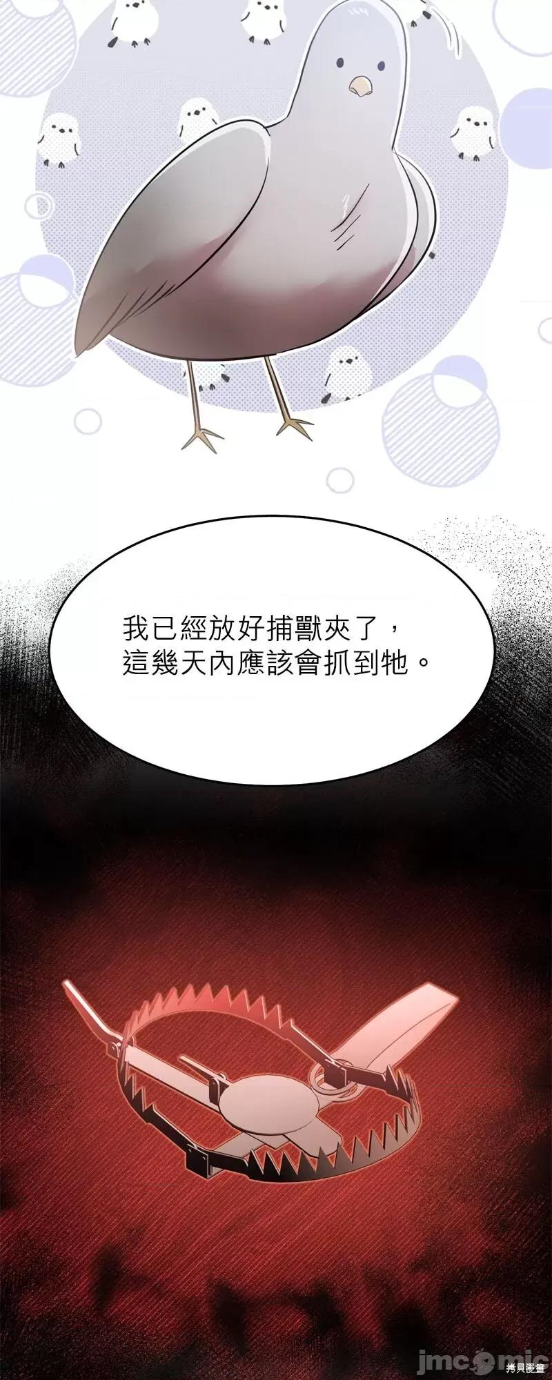 反派亲王妃的危险双重生活 反派亲王妃的危险双重生活 第42页