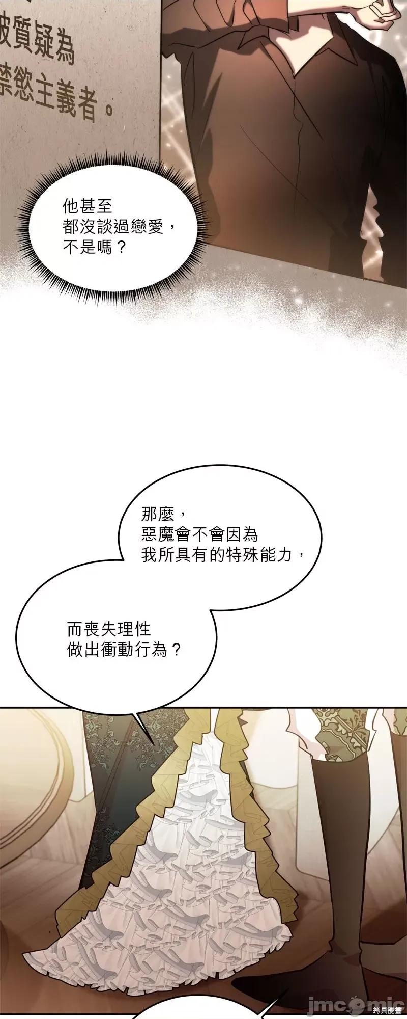 反派亲王妃的危险双重生活 反派亲王妃的危险双重生活 第51页