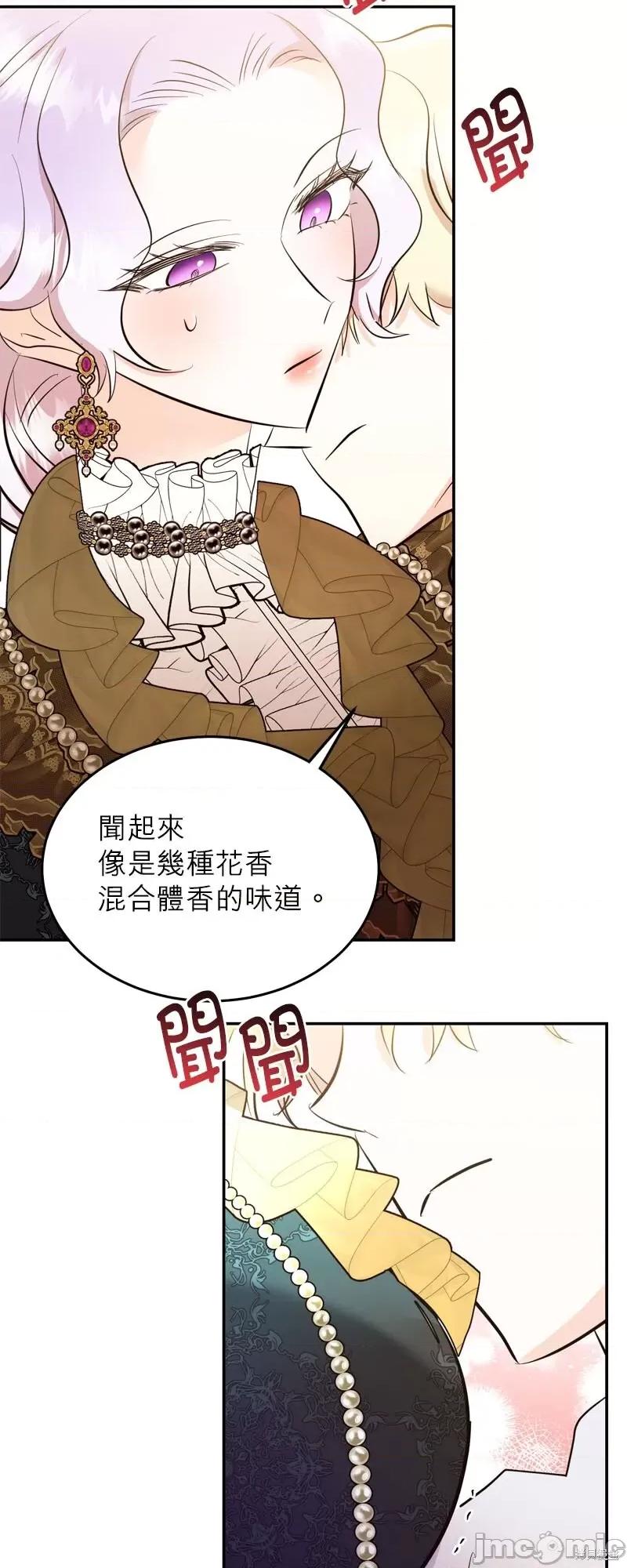 反派亲王妃的危险双重生活 反派亲王妃的危险双重生活 第55页