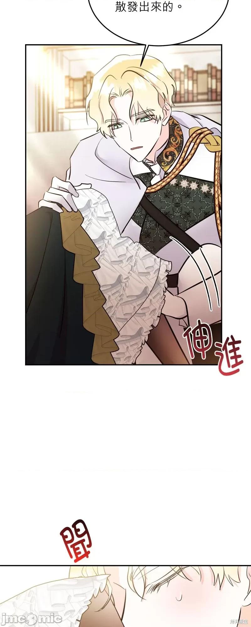 反派亲王妃的危险双重生活 反派亲王妃的危险双重生活 第57页