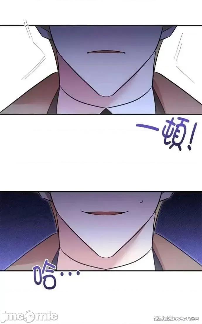 反派亲王妃的危险双重生活 反派亲王妃的危险双重生活 第63页