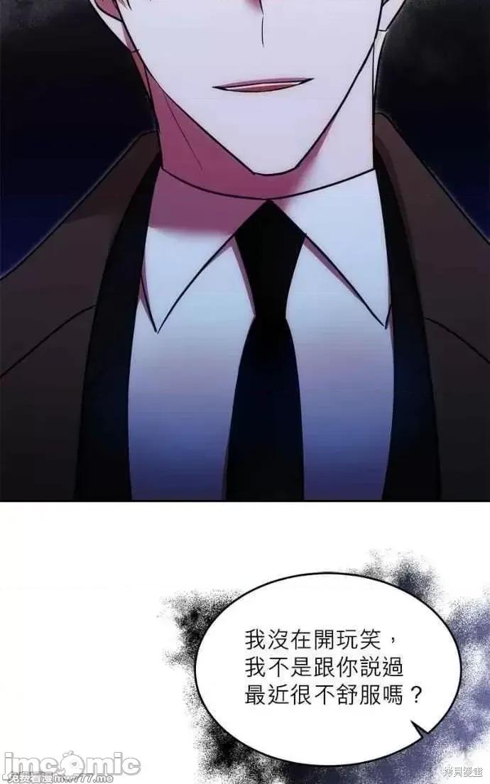 反派亲王妃的危险双重生活 反派亲王妃的危险双重生活 第65页