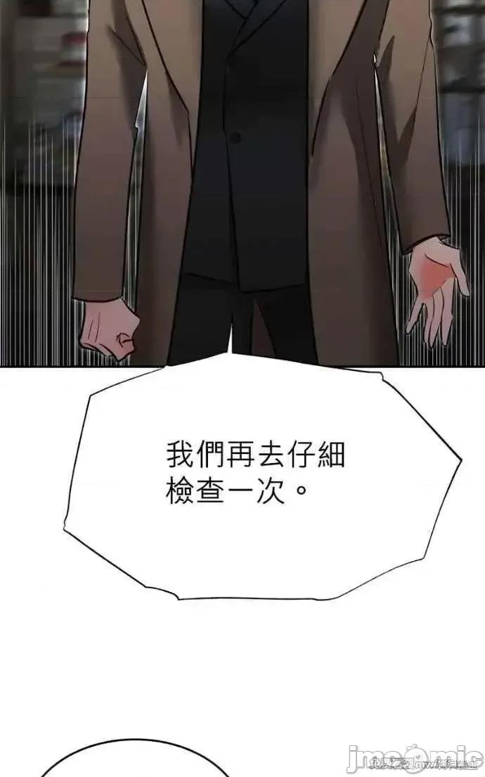 反派亲王妃的危险双重生活 反派亲王妃的危险双重生活 第71页