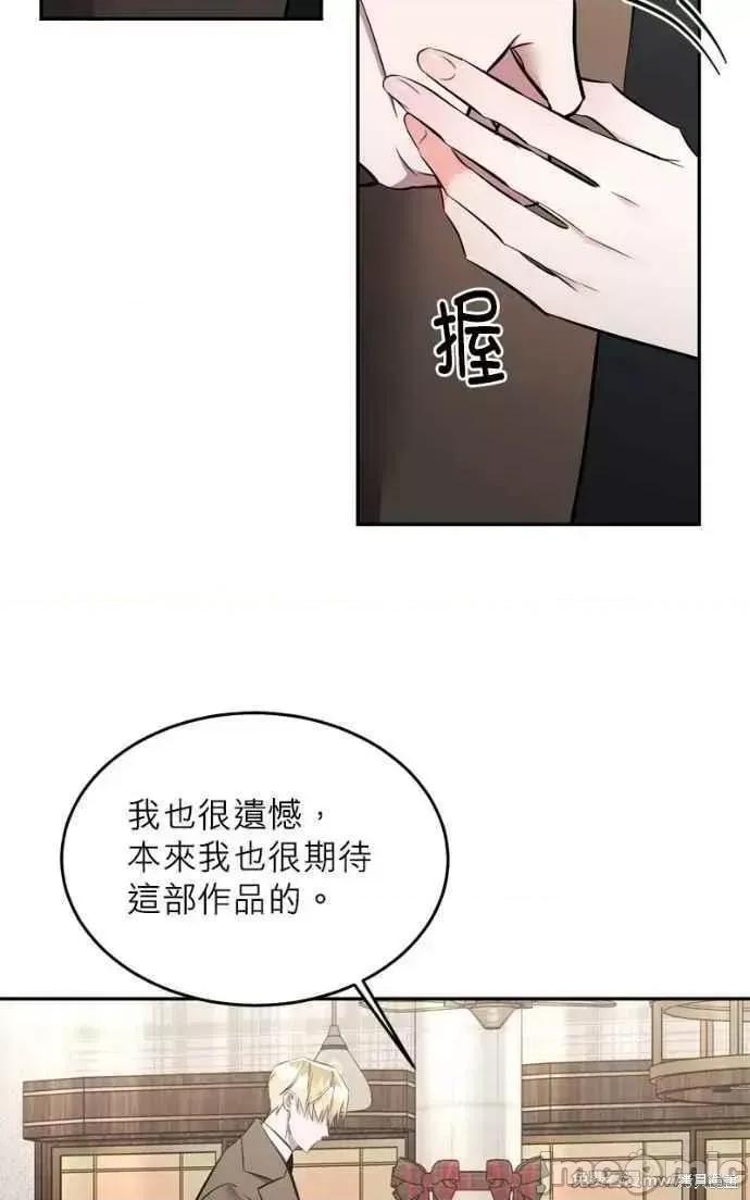 反派亲王妃的危险双重生活 反派亲王妃的危险双重生活 第74页