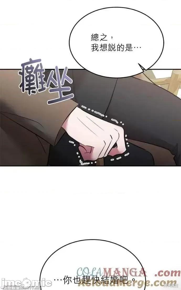 反派亲王妃的危险双重生活 反派亲王妃的危险双重生活 第76页