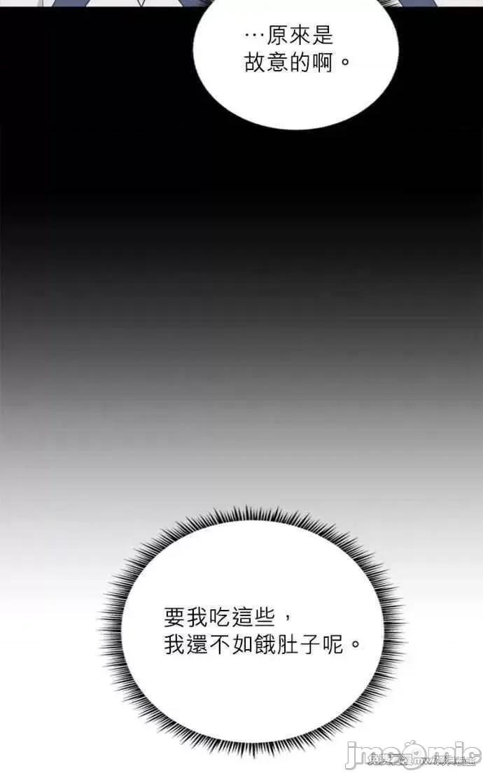 反派亲王妃的危险双重生活 反派亲王妃的危险双重生活 第83页